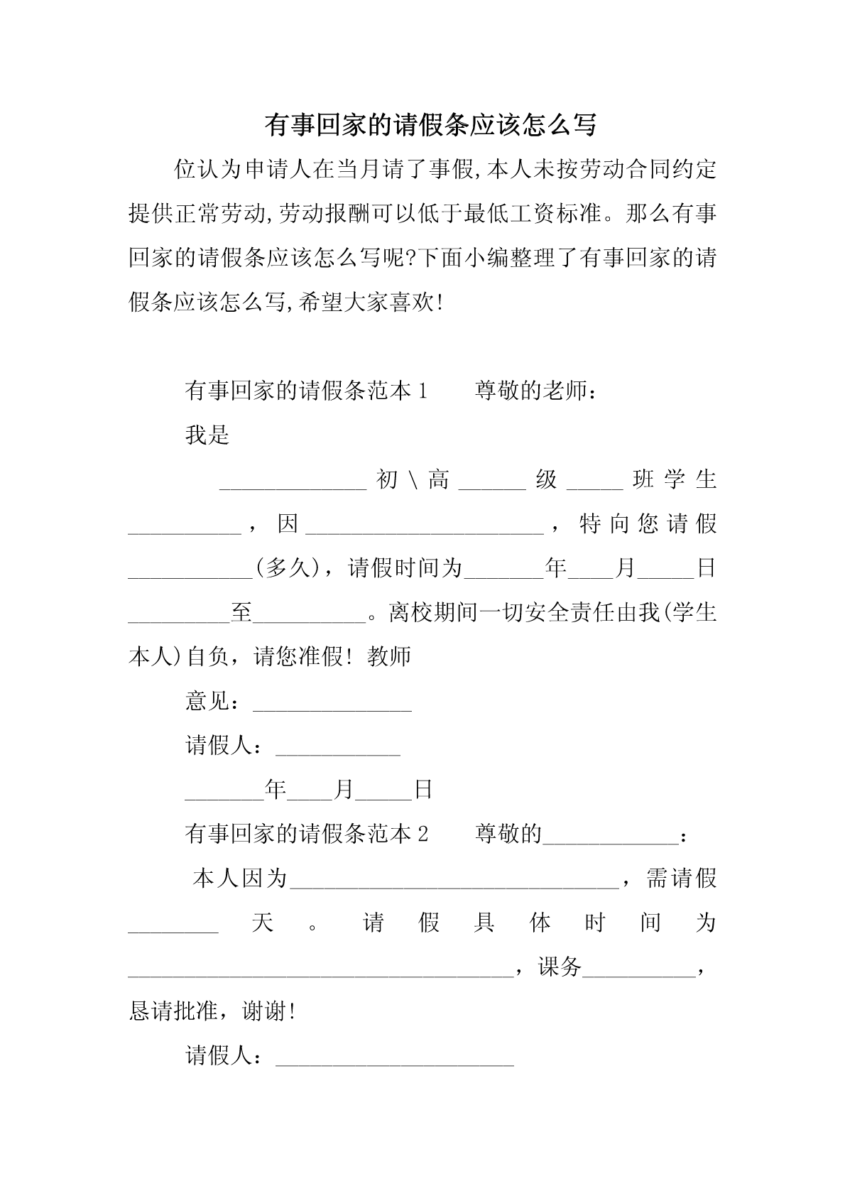 个人申请复议书怎么写