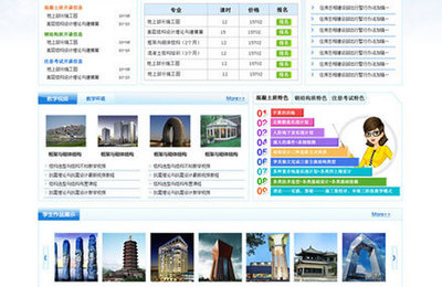 网站建设