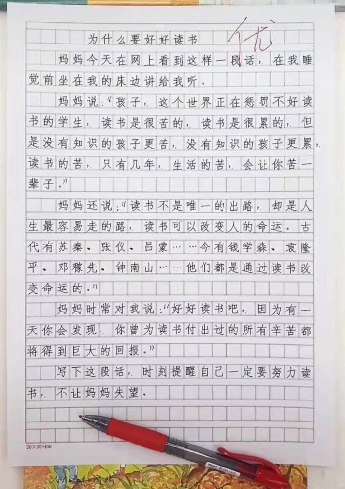 为什么读书200字作文怎么写