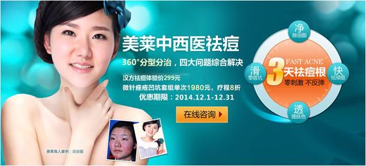 怎么有效治理痘痘