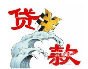 有没有小额贷款