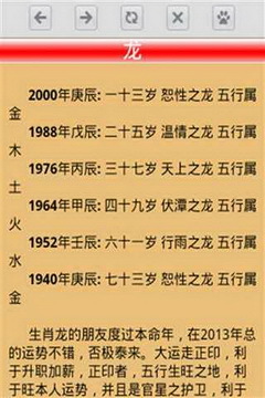 88年运势