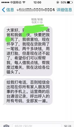 贷款短信模板