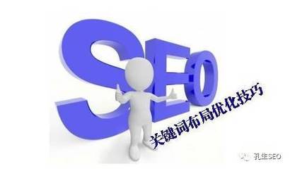 SEO之定词选词布局技巧,了解这些让你更懂SEO
