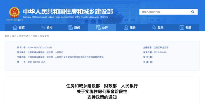 公积金贷款上征信吗