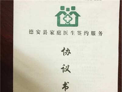 家庭协议书