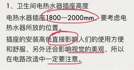 卫生间热水器插座高度