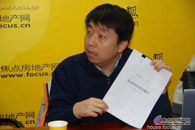 焦点房地产网 北京