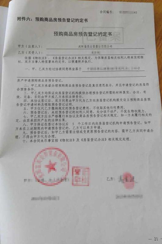 卖房合同样本