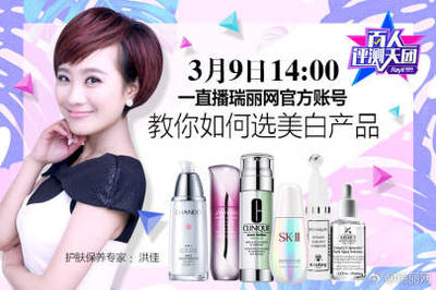 瑞丽网美容护肤频道