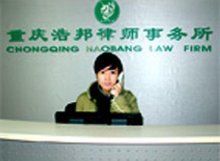 重庆永川律师事务所