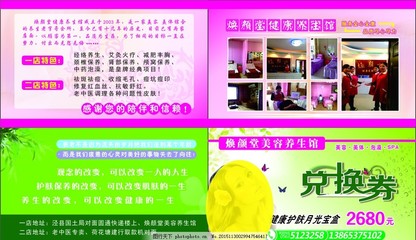 美容店简介