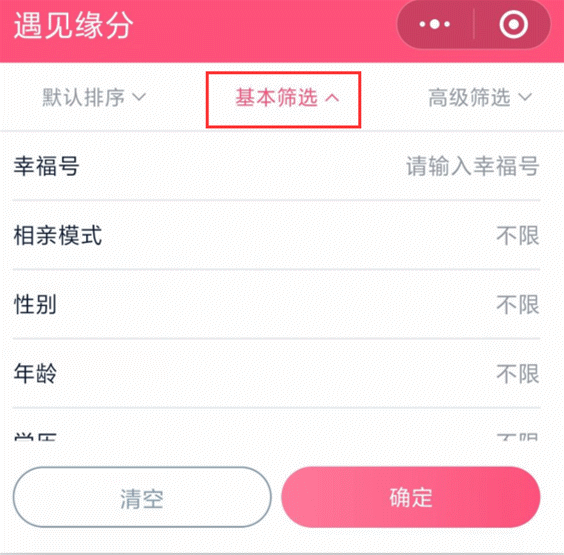 小程序下拉筛选功能