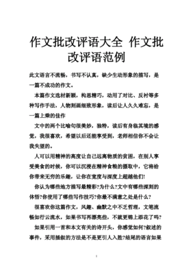 怎么写想象类作文