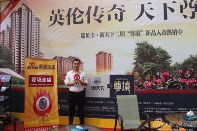 瑞贝卡房地产