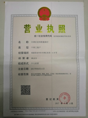 转营业执照怎么转