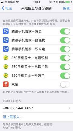 被贷款电话骚扰怎么办