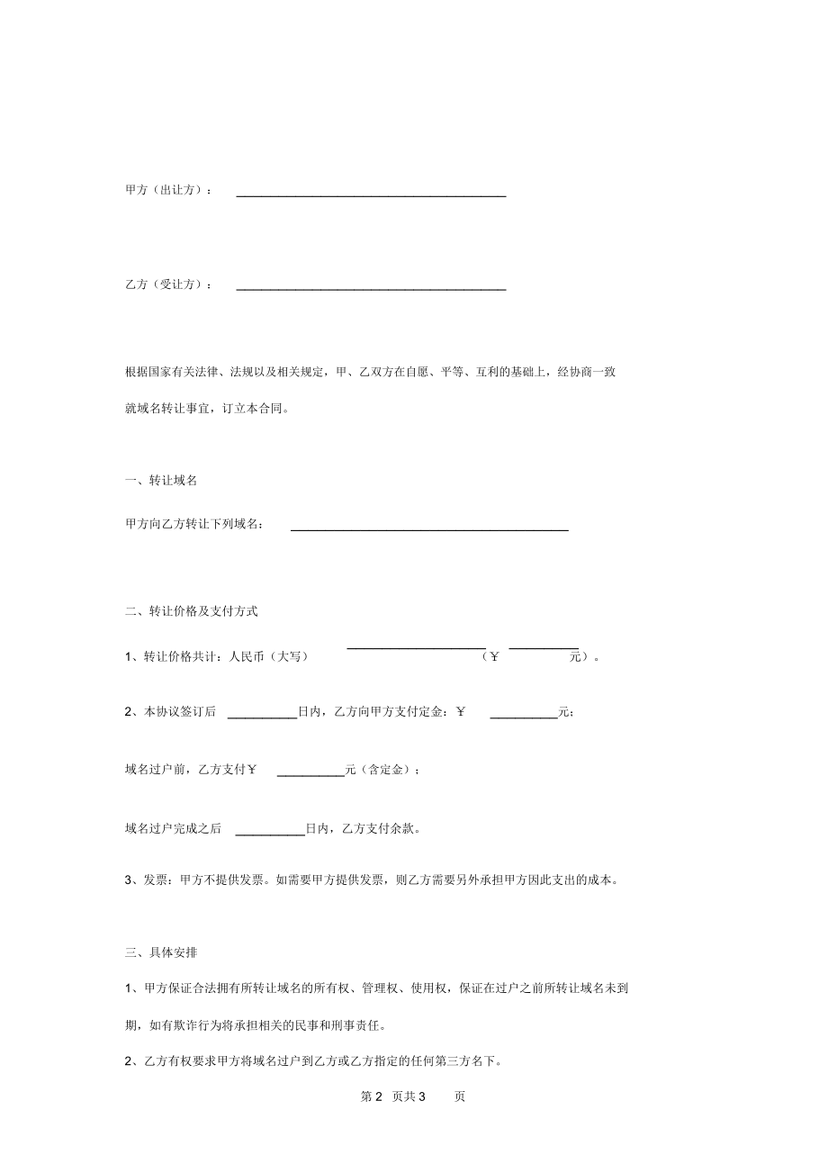协议有法律效应吗