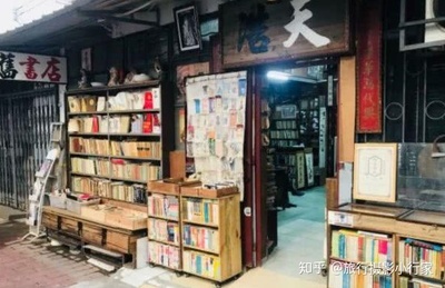 二手书店名字
