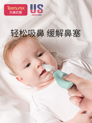 新生儿可以用吸鼻器吗