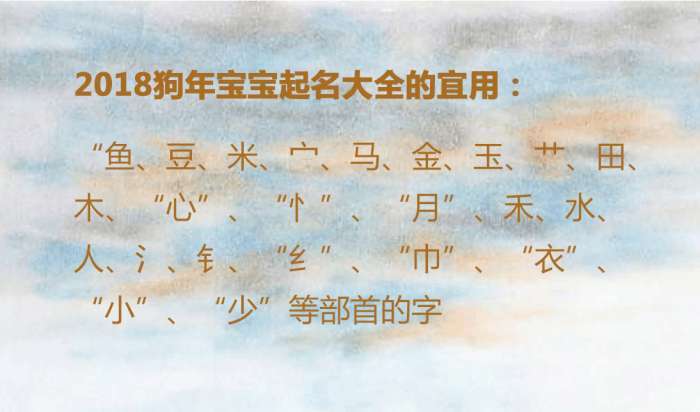 2017孩子起名