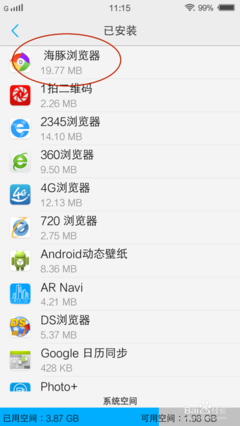 android程序内存使用情况