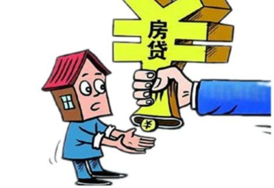 办理房贷需要哪些资料