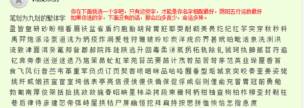 姓何女孩子名字大全