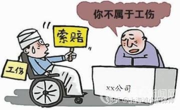交通事故 工伤