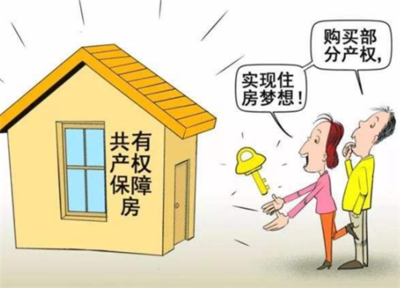 划拨土地的房子能卖吗