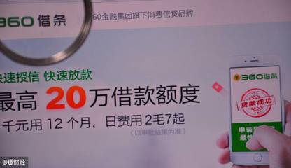 360借款利息怎么算