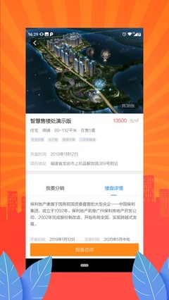 房产拓客软件