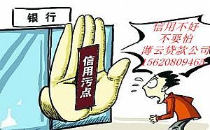 信用不好能贷款吗