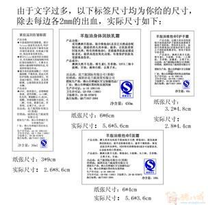 进口化妆品中文标签规定