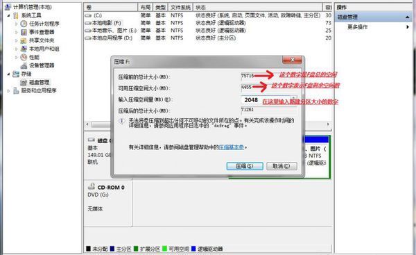 新电脑d盘如何分区