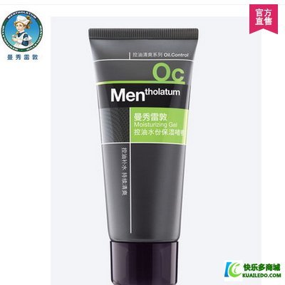 曼秀雷敦男士洗面奶好用吗