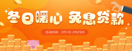小微贷款可靠吗