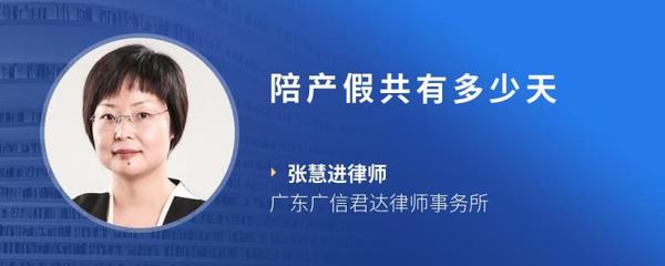 产假一共多少天