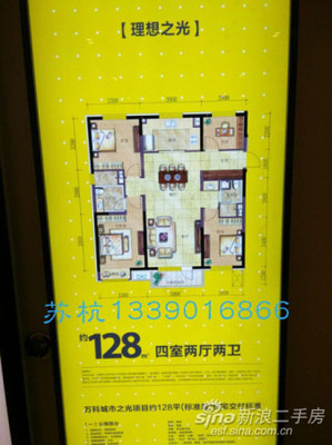 沈阳万科城市之光房价