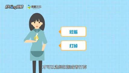 怀孕几天怎么打掉