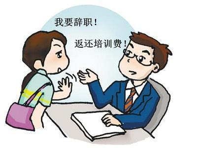 劳动合同可以规定违约金吗