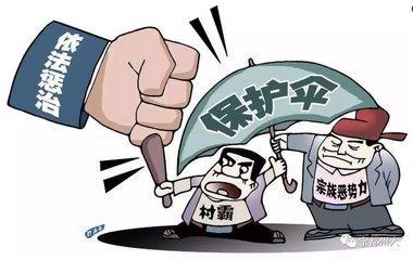 立案不查