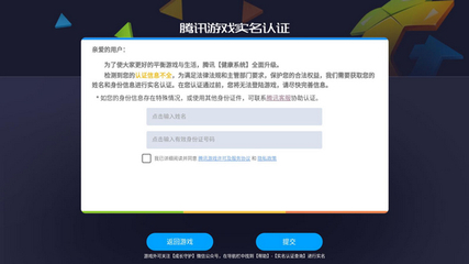 买的qq游戏账号怎么二次实名认证
