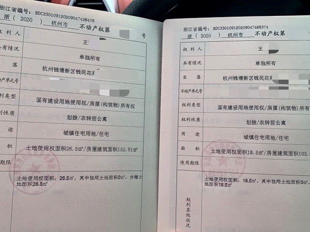 安置房是否有房产证