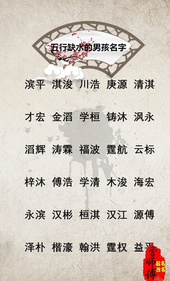 桓的五行