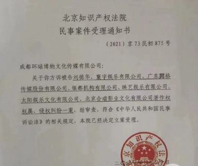 立案后多久通知原告
