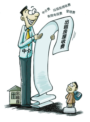 租房要中介费吗