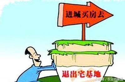 农村宅基地补偿30万