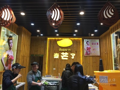 大众点评店铺装修