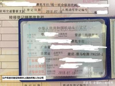 摩托车牌可以过户吗
